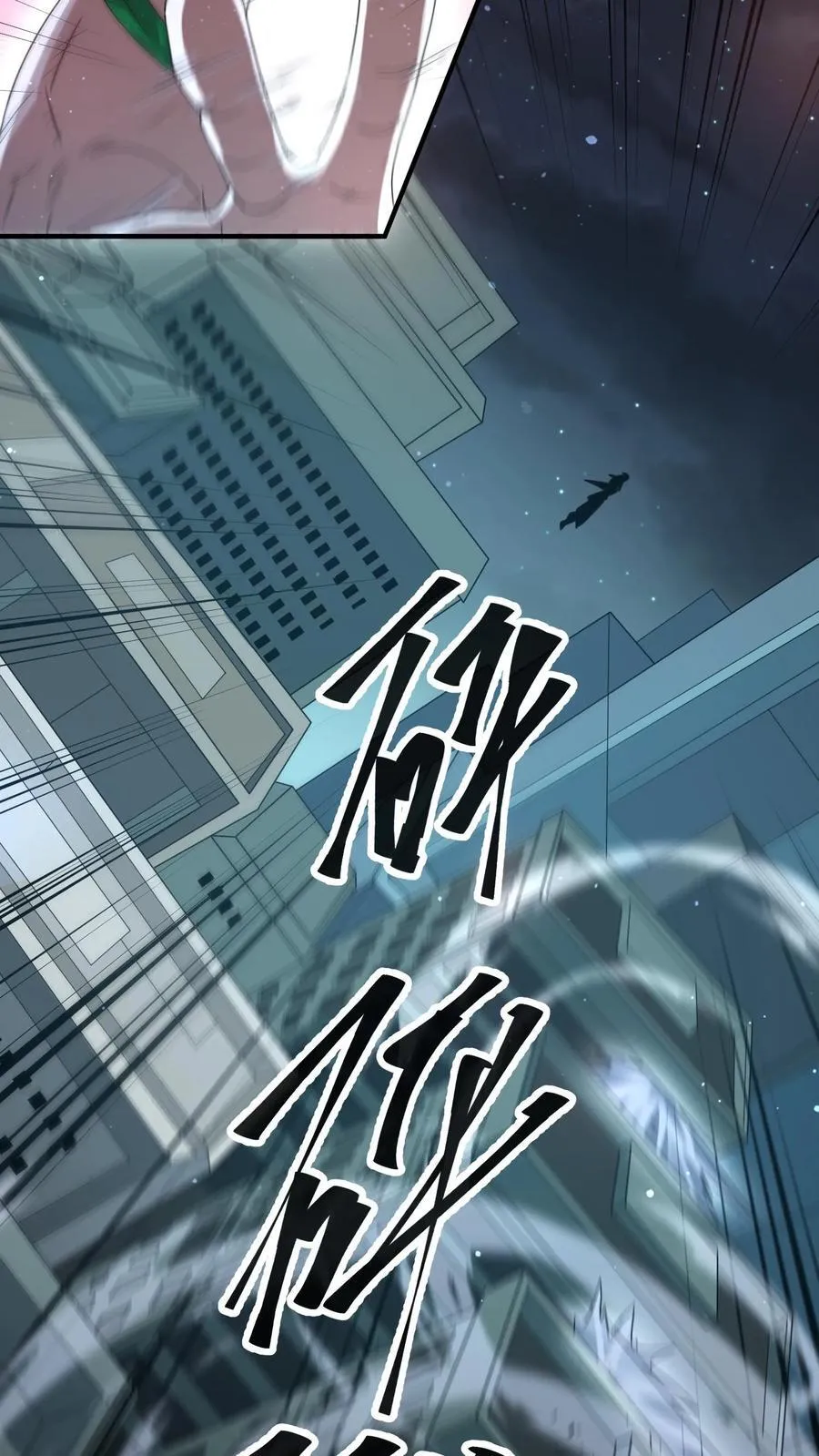 第378话 绝处逢生 第20页