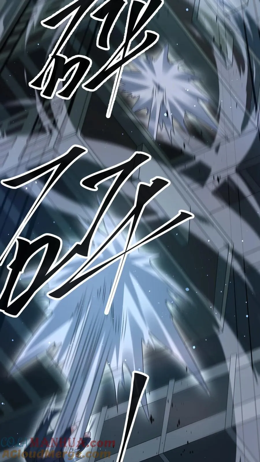 第378话 绝处逢生 第21页