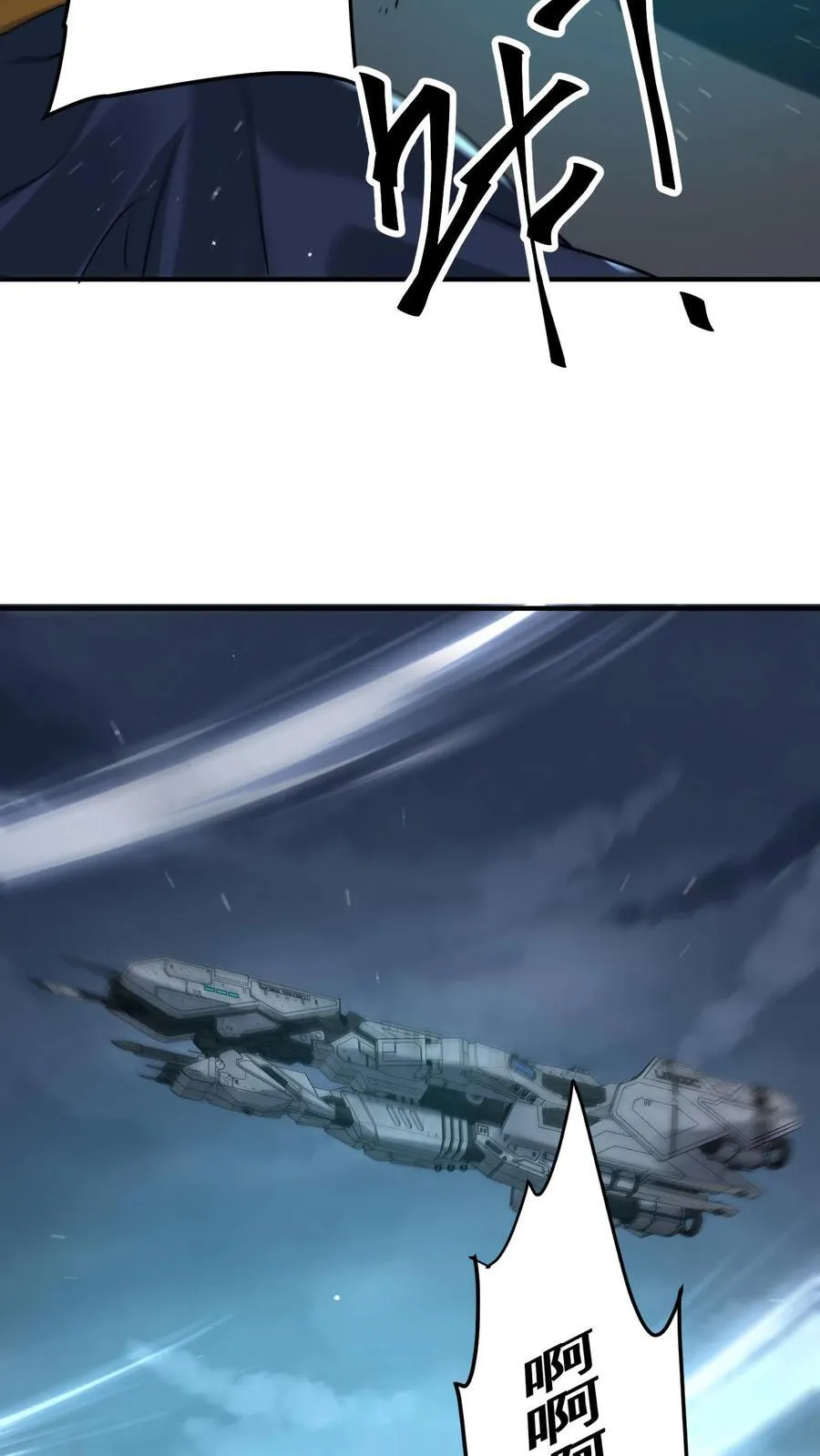 第378话 绝处逢生 第28页