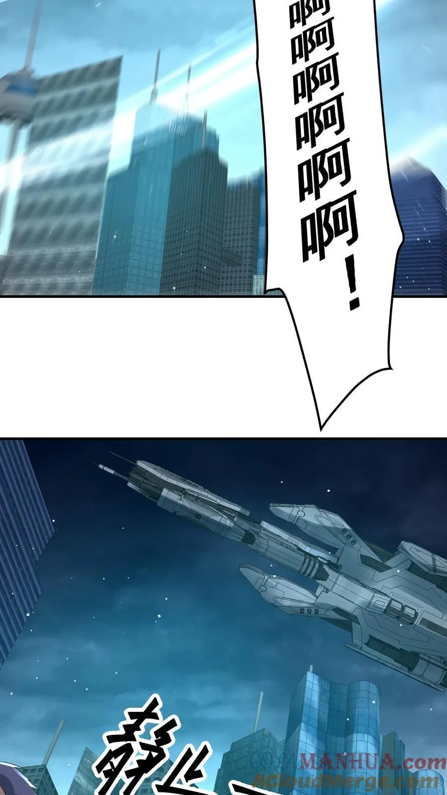 第378话 绝处逢生 第29页