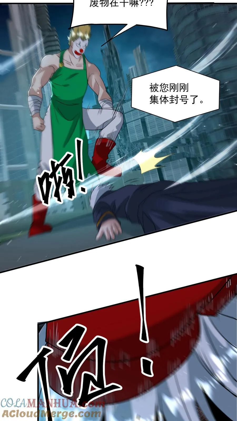 第378话 绝处逢生 第31页