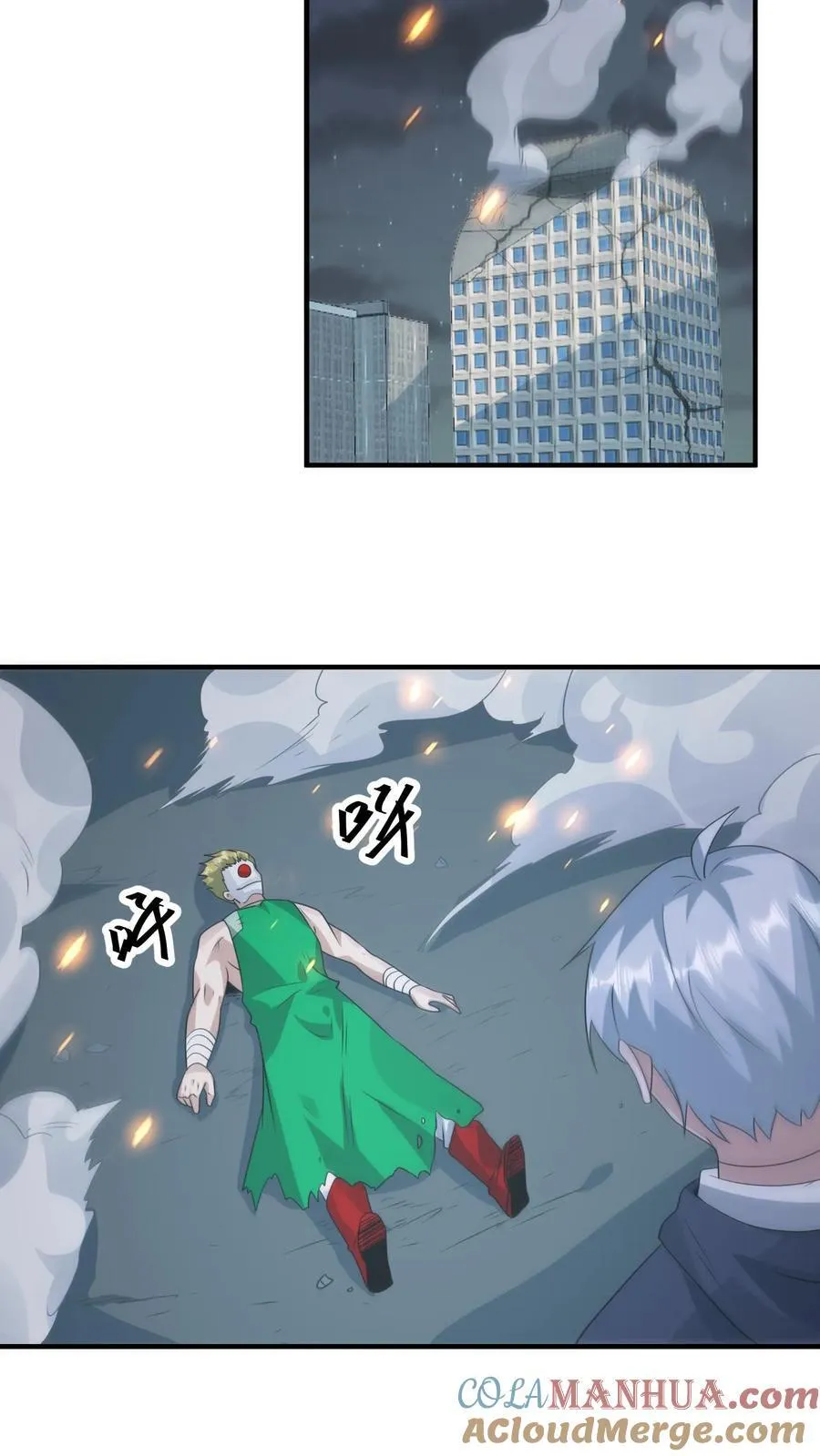 第379话 以我之残躯化烈火 第7页