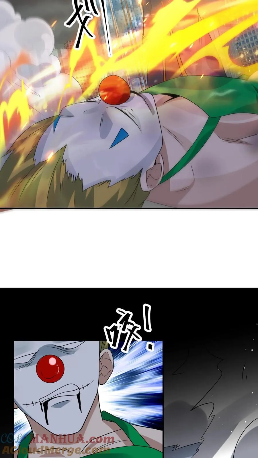 第379话 以我之残躯化烈火 第9页