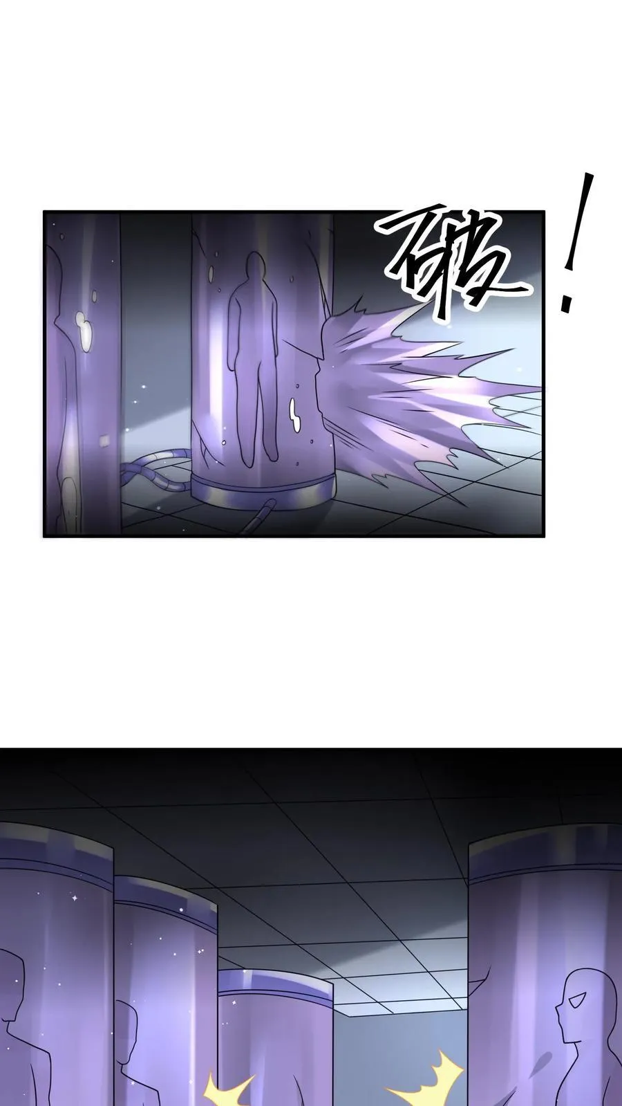 第379话 以我之残躯化烈火 第12页