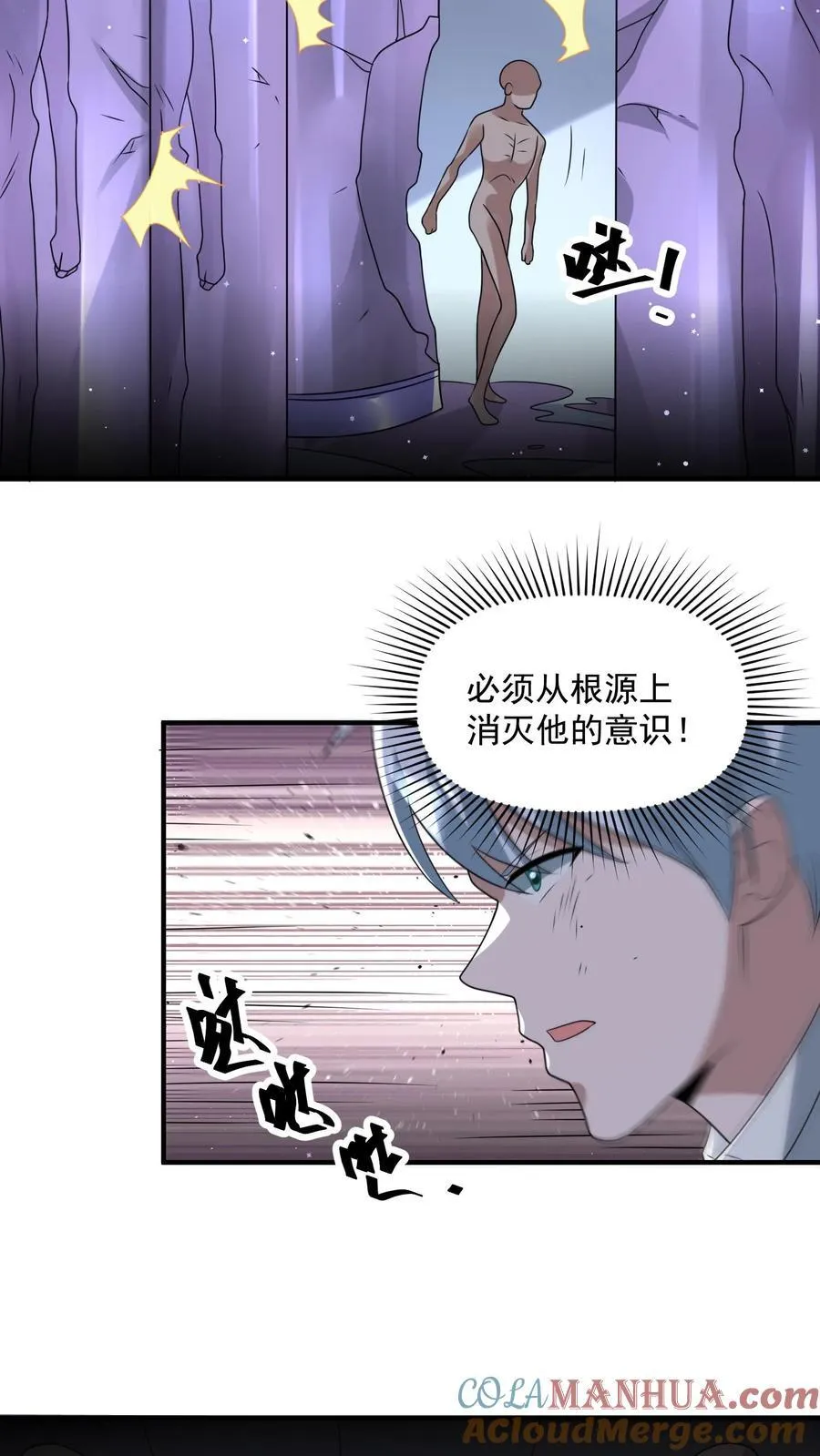 第379话 以我之残躯化烈火 第13页