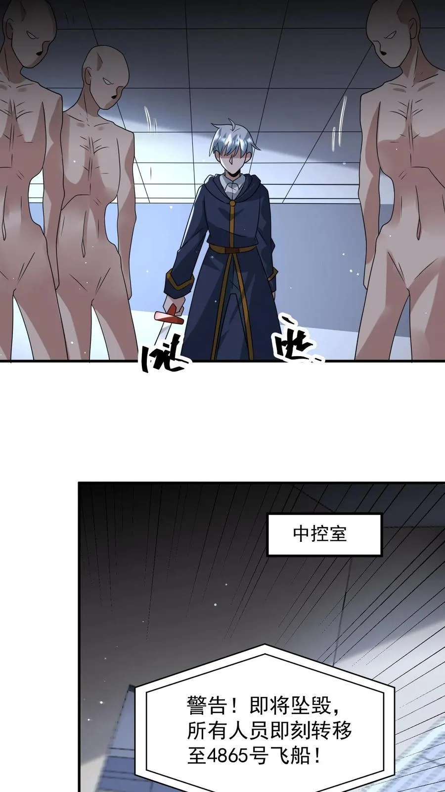 第379话 以我之残躯化烈火 第14页