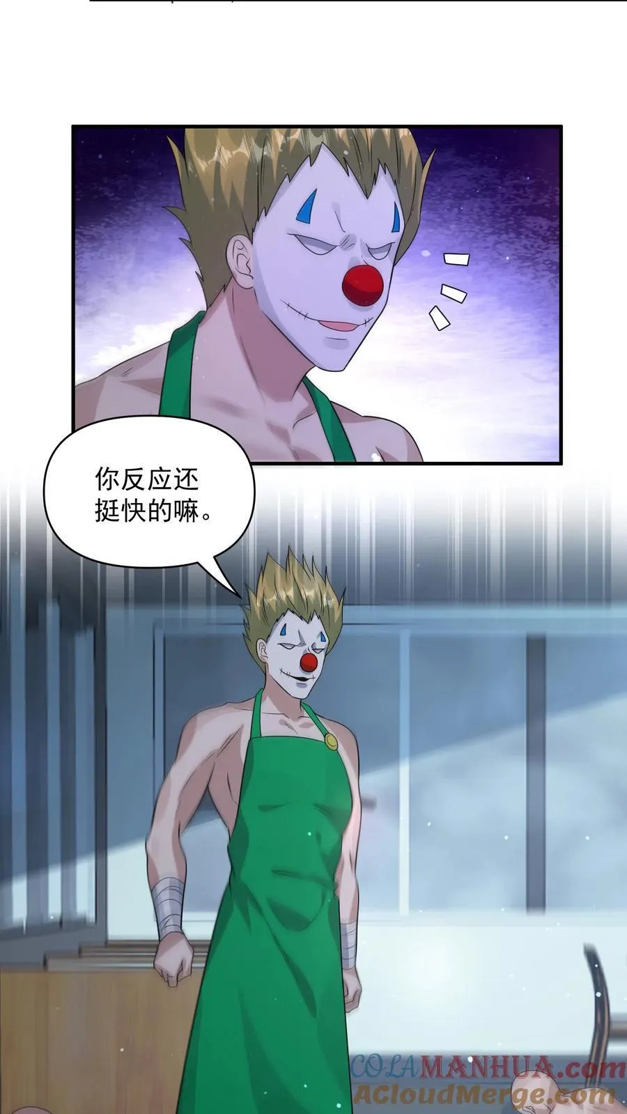 第379话 以我之残躯化烈火 第19页