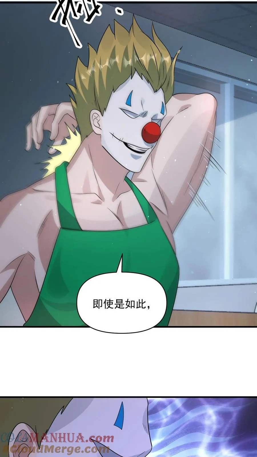 第379话 以我之残躯化烈火 第21页