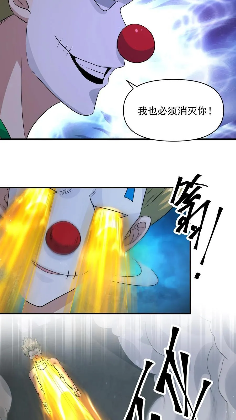 第379话 以我之残躯化烈火 第22页