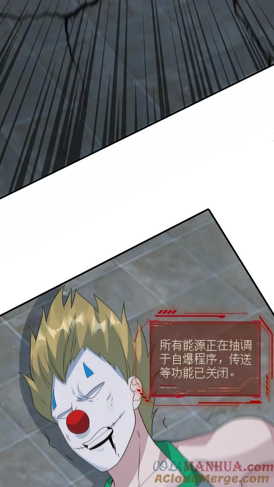 第380话 复归常人 第3页
