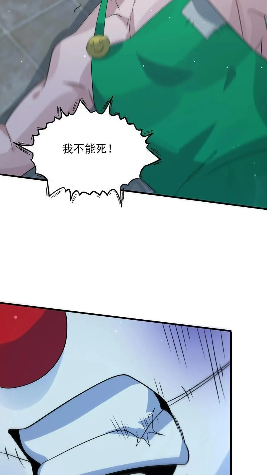 第380话 复归常人 第4页
