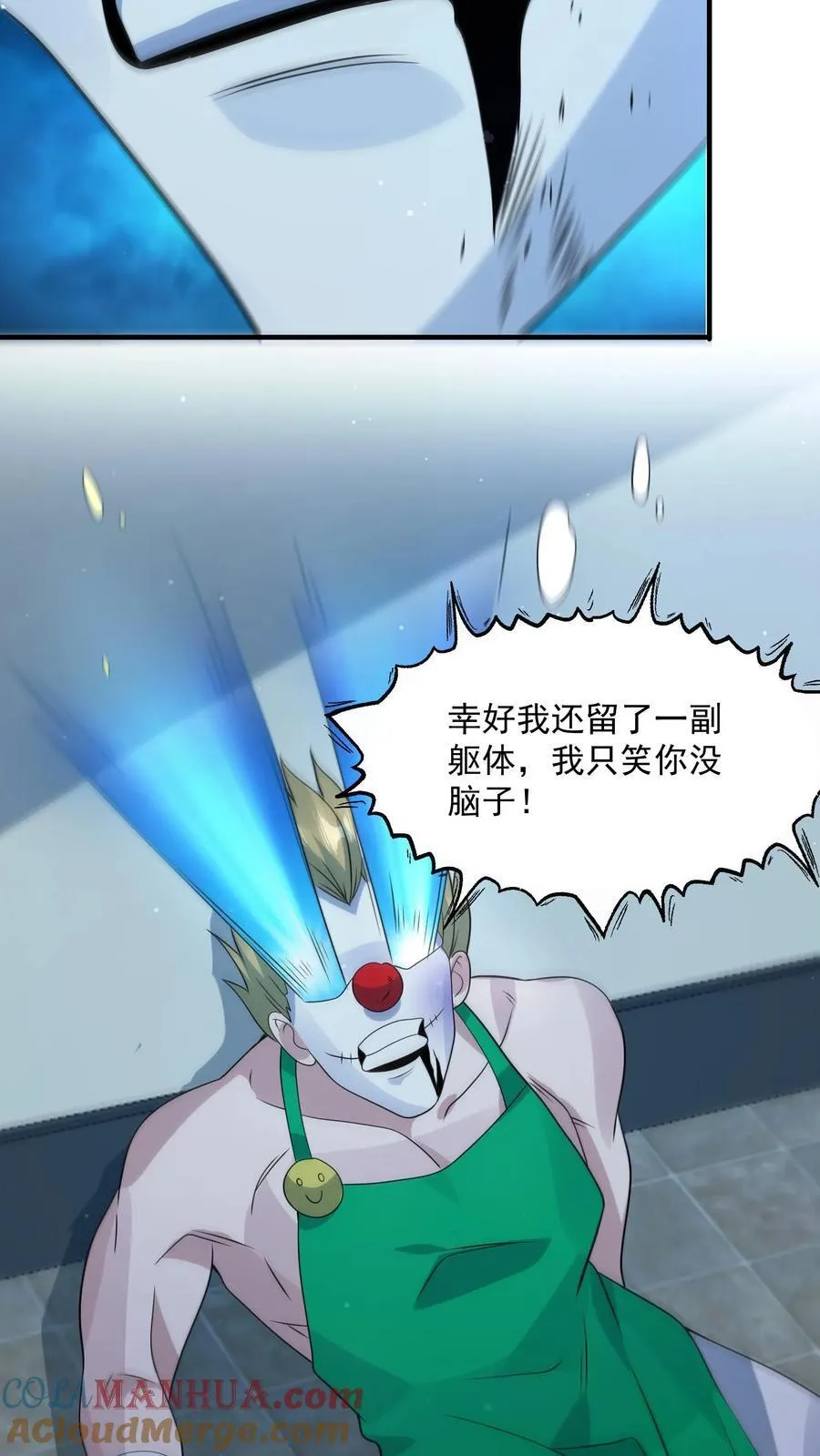 第380话 复归常人 第5页