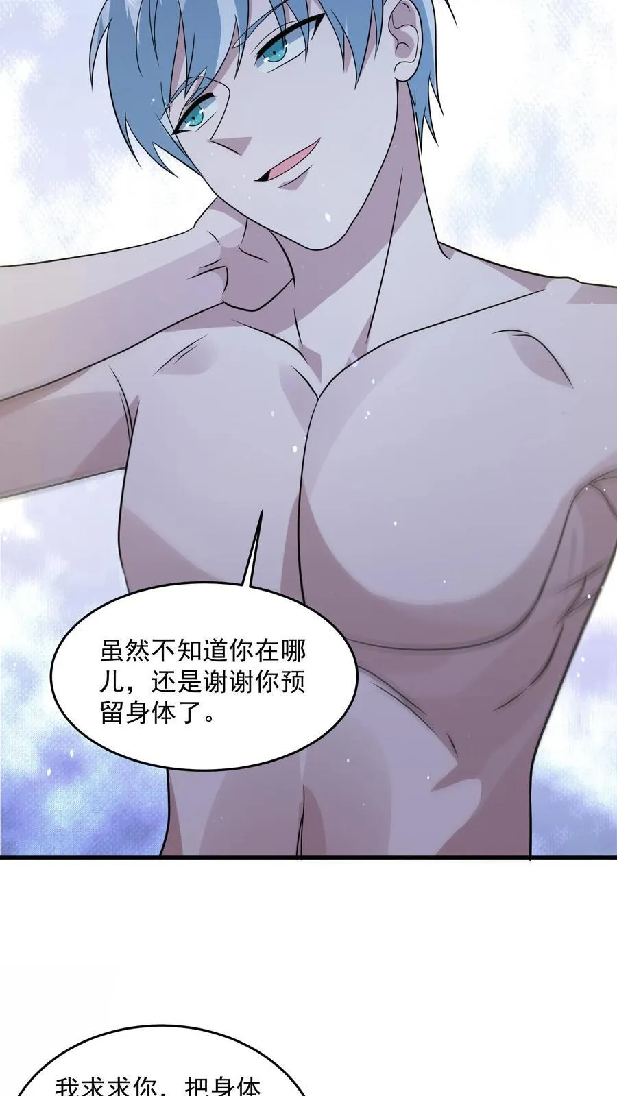 第380话 复归常人 第12页