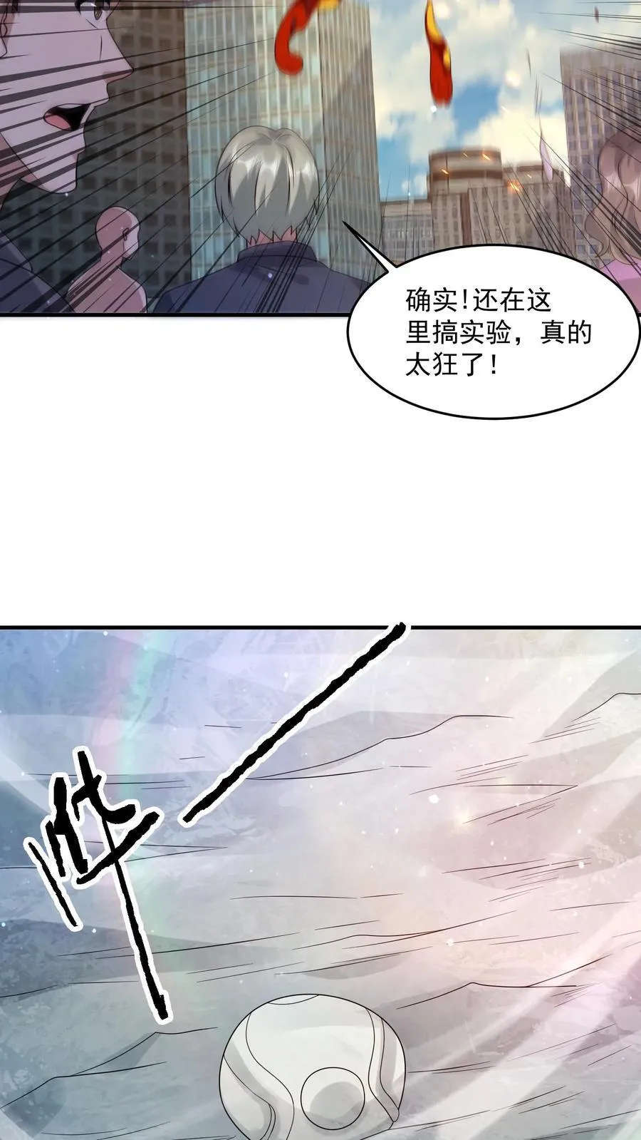 第380话 复归常人 第18页