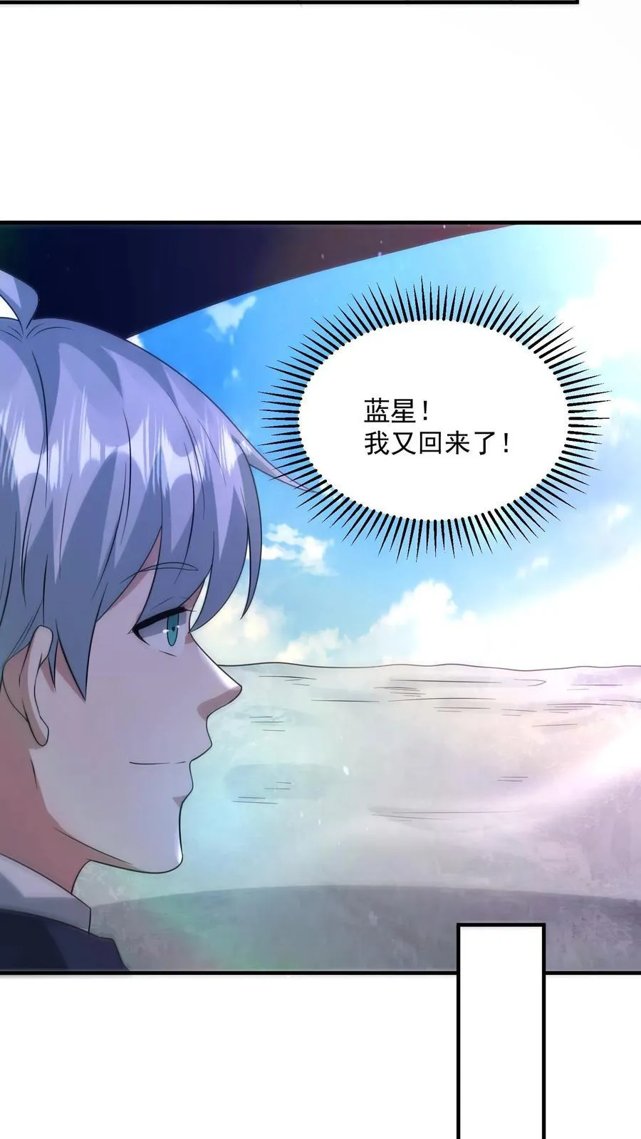 第380话 复归常人 第20页
