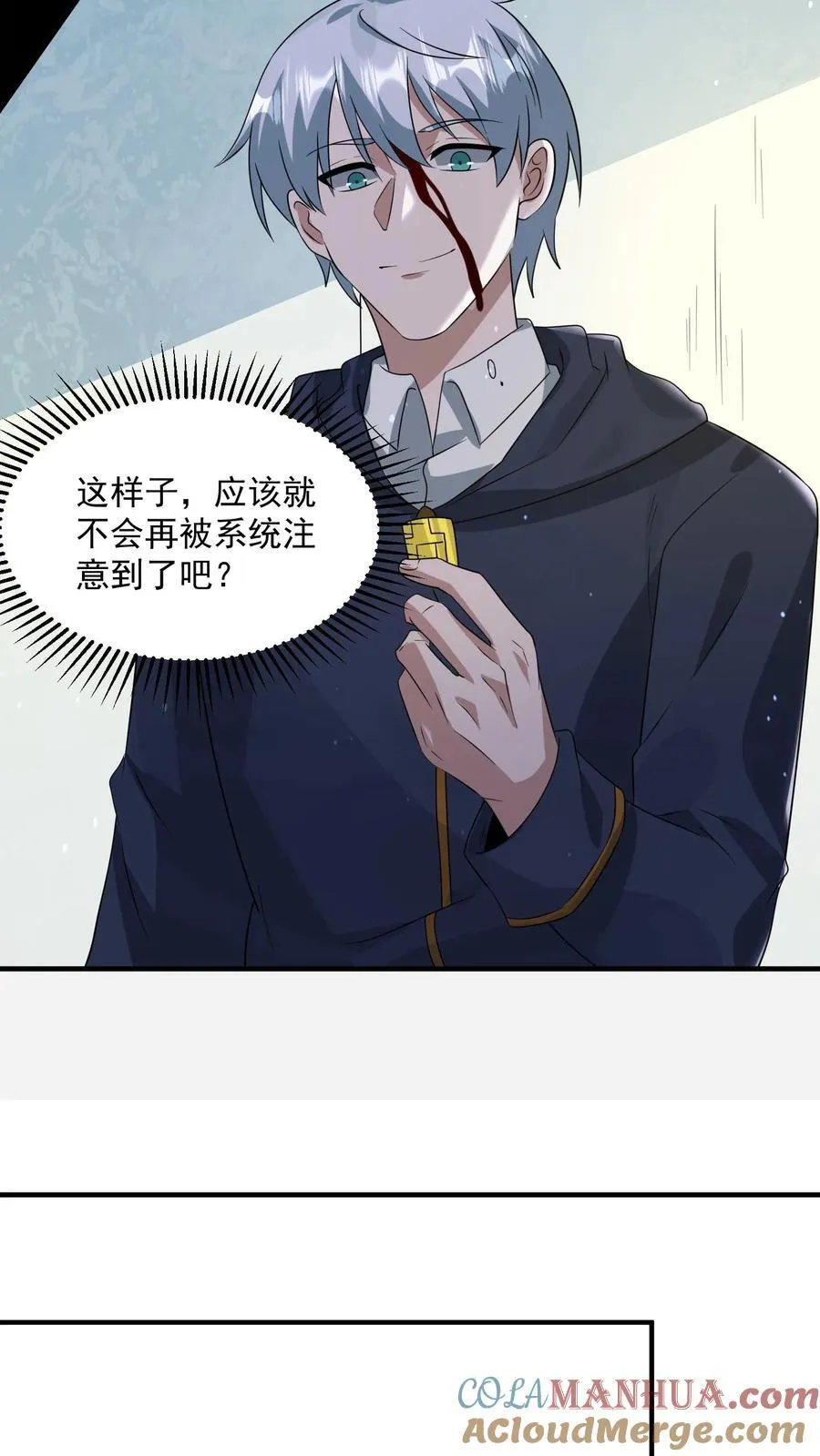 第380话 复归常人 第23页