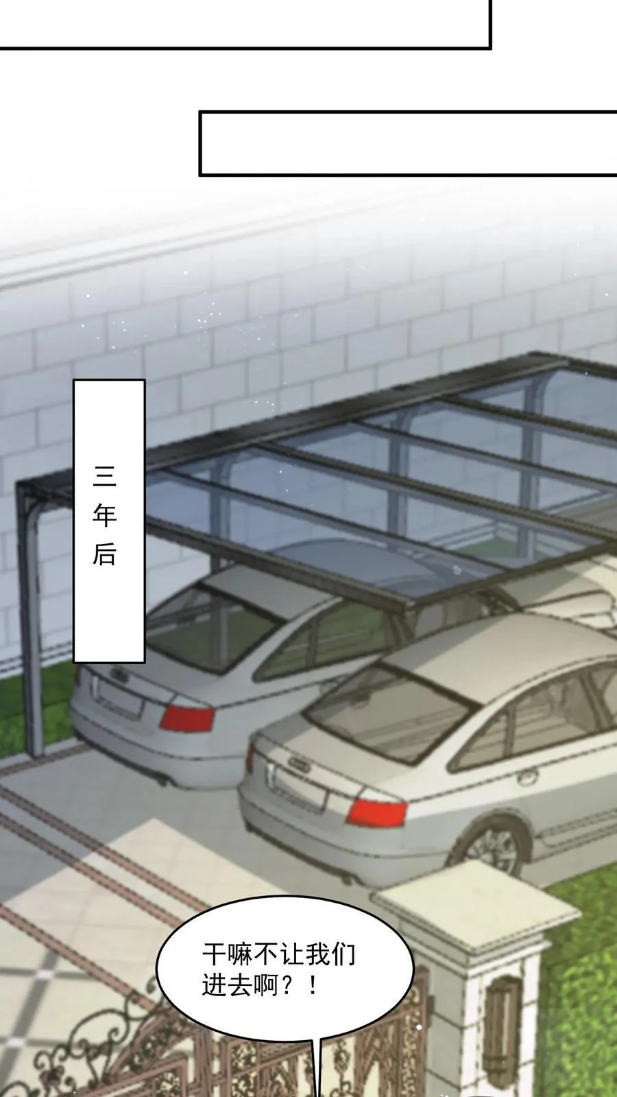 第380话 复归常人 第24页