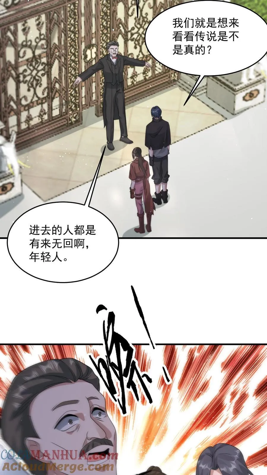 第380话 复归常人 第25页