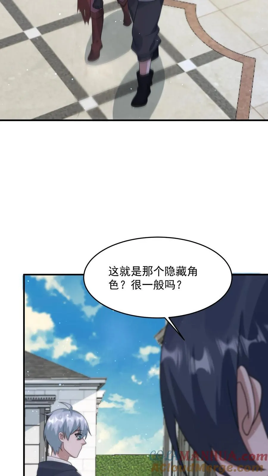 第380话 复归常人 第27页