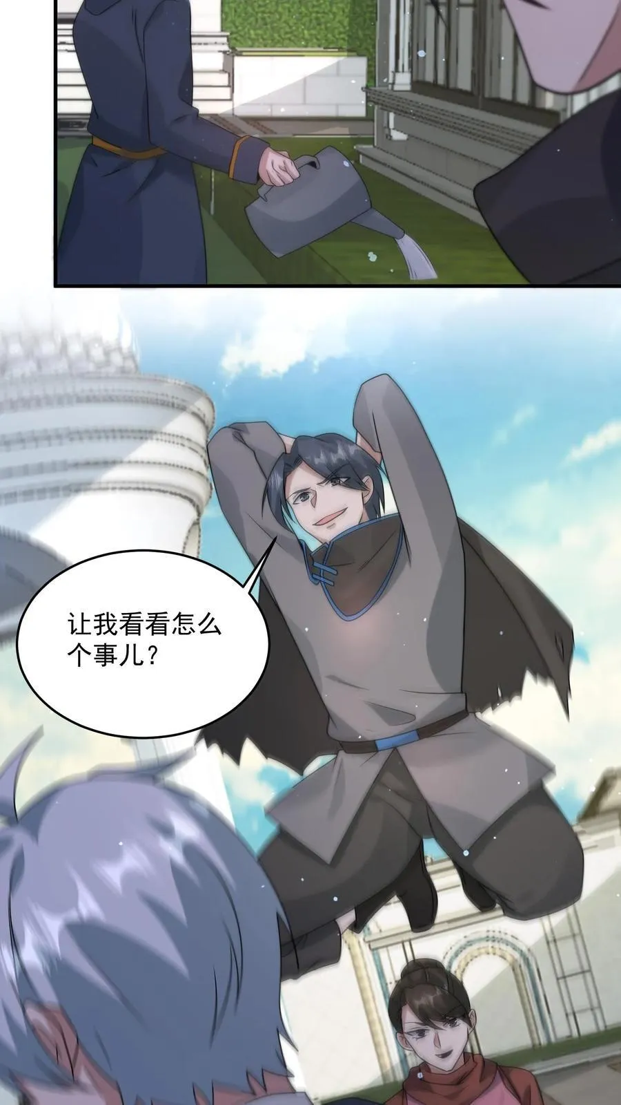 第380话 复归常人 第28页