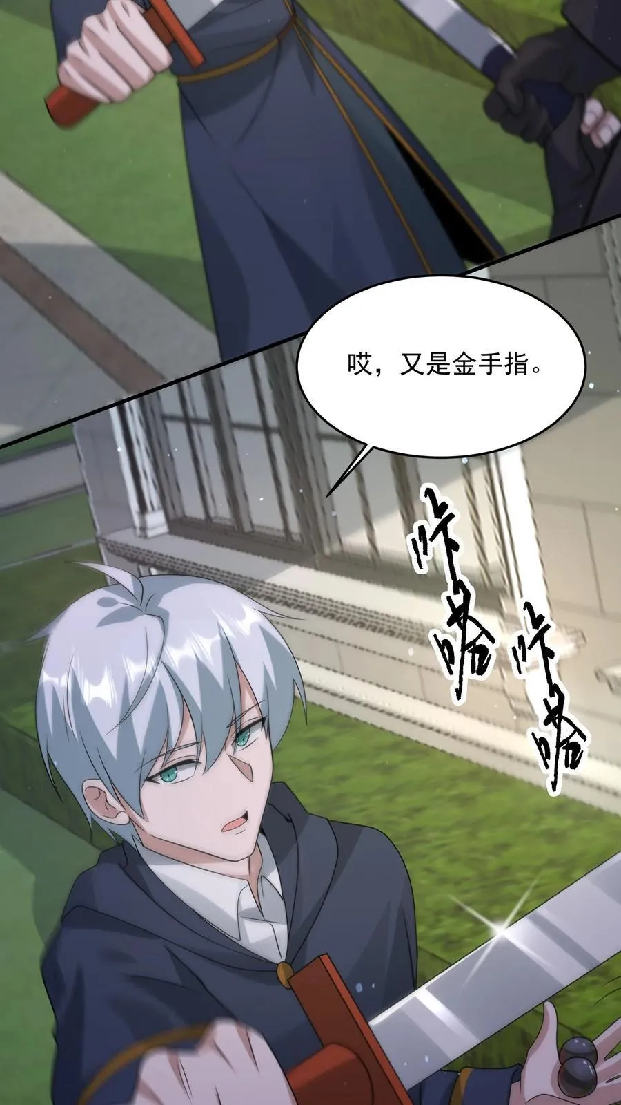 第380话 复归常人 第30页