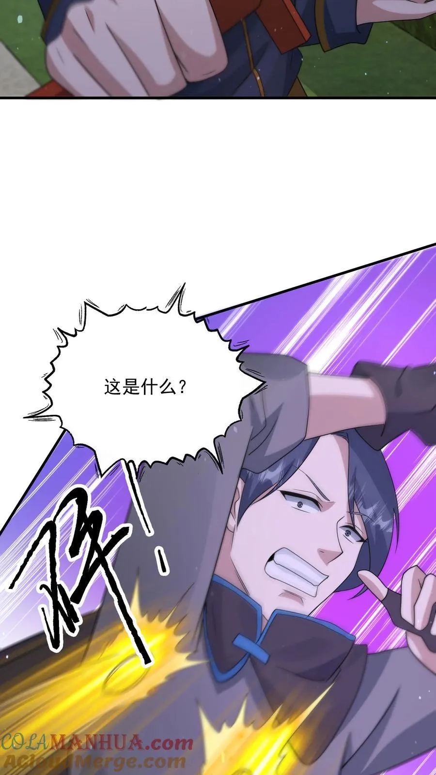 第380话 复归常人 第31页