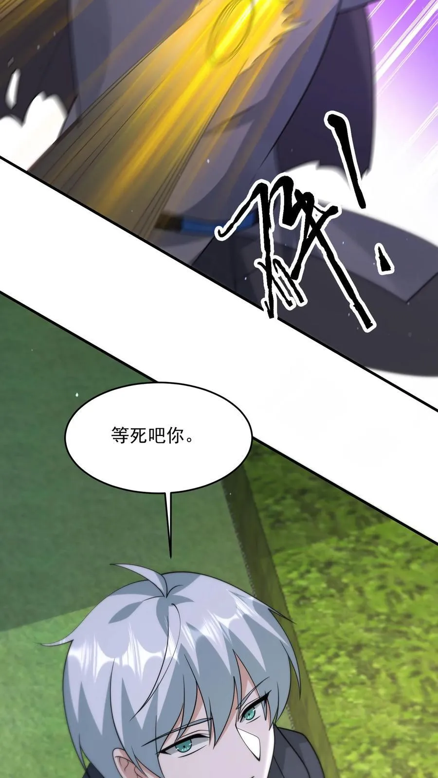 第380话 复归常人 第32页