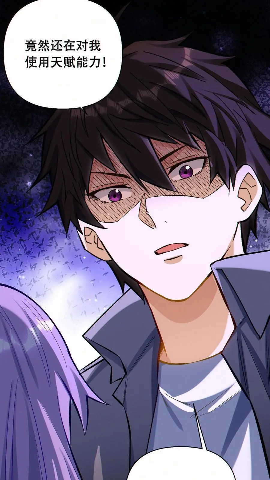 第54话 致命诱惑！ 第24页