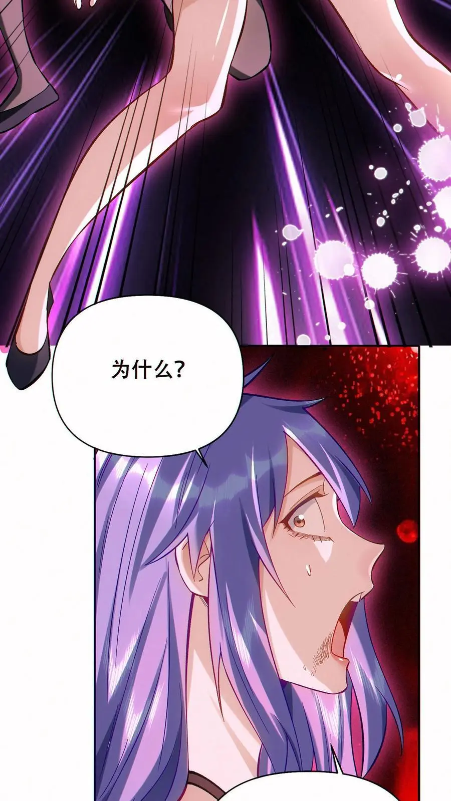 第54话 致命诱惑！ 第26页