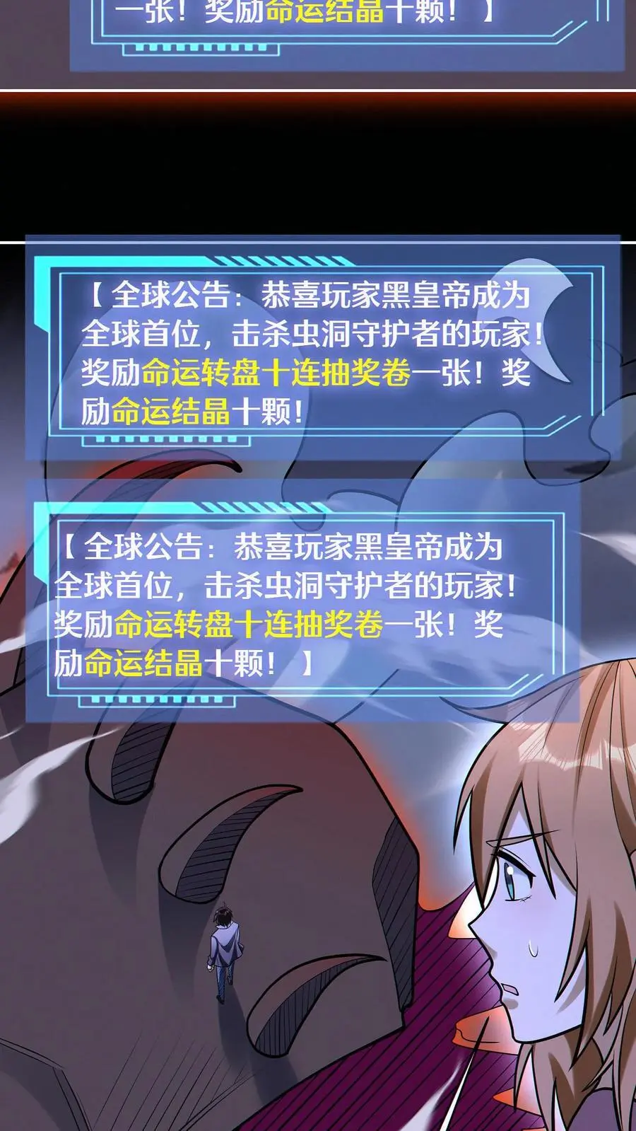 第52话 全球成就！ 第10页
