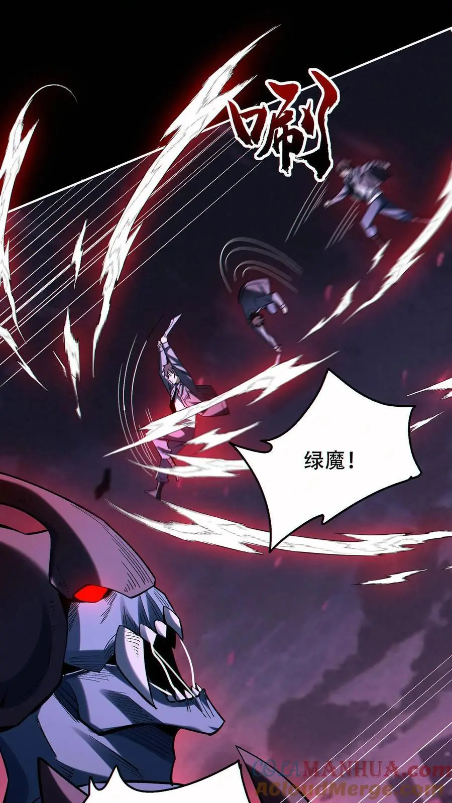 第51话 猎杀 第23页