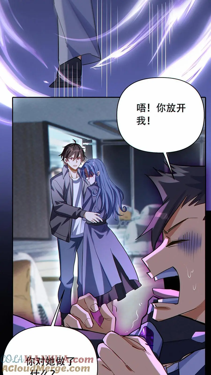 第40话 被迫表白？ 第5页