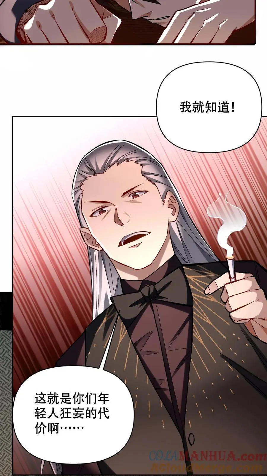 第23话 风暴剑豪 第25页