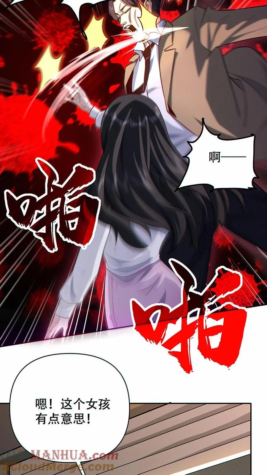 第16话 软肋 第21页