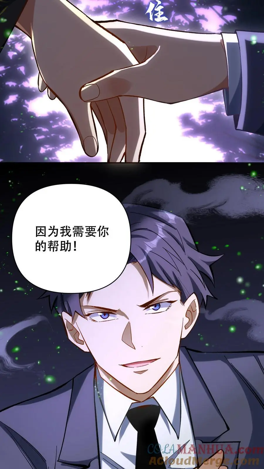 第13话 给我跪下！ 第15页