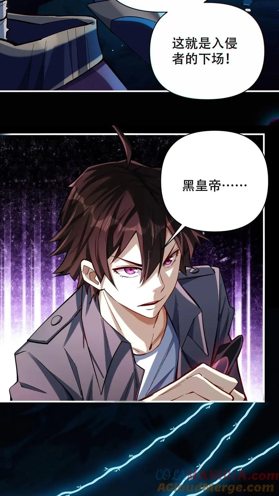 第11话 金牛国王米诺陶洛斯 第13页