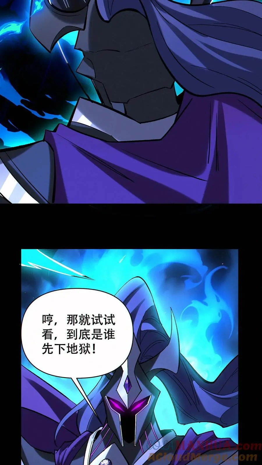 第58话 救世主 第23页