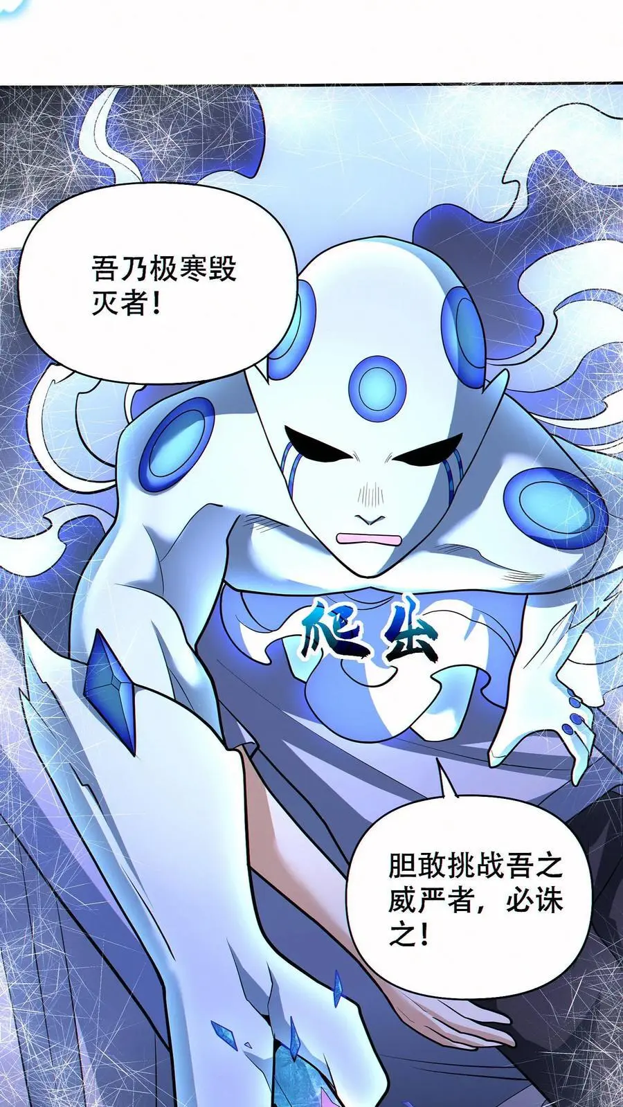 第56话 完美融合！ 第2页