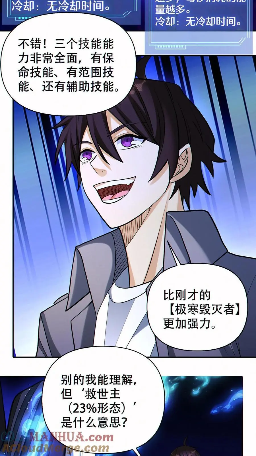 第59话 反骨仔 第5页