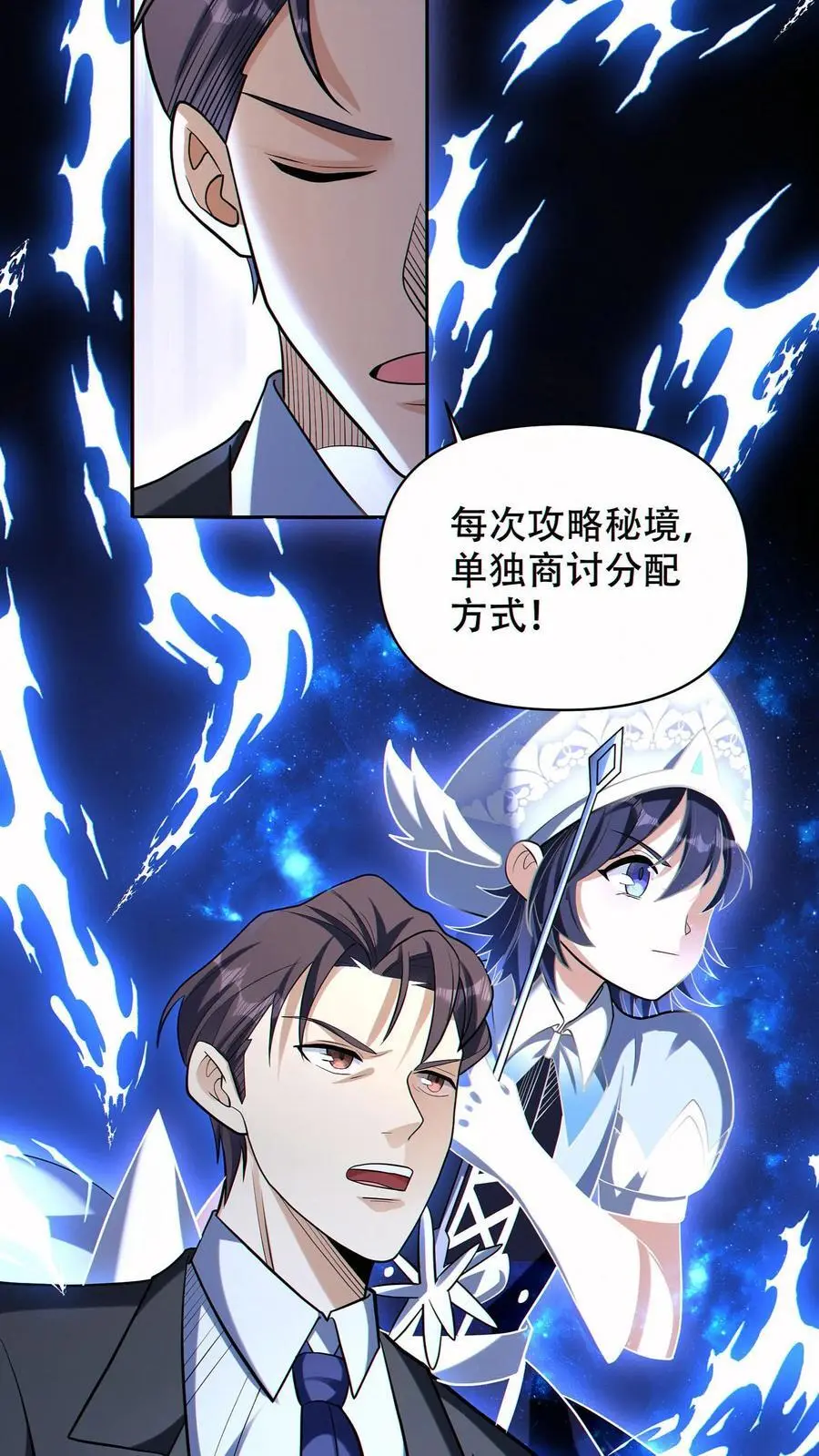 第59话 反骨仔 第26页