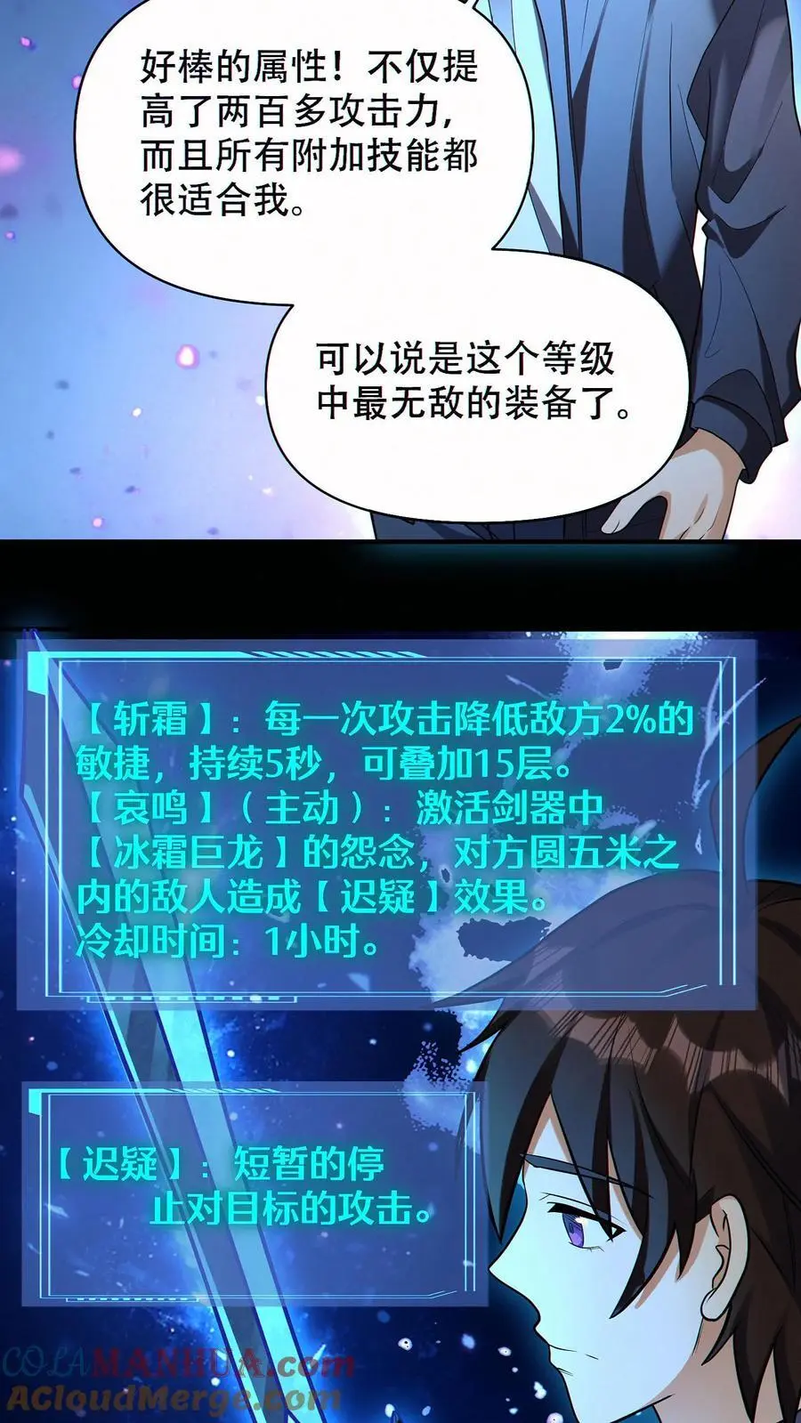 第67话 被诅咒的郭涛 第3页