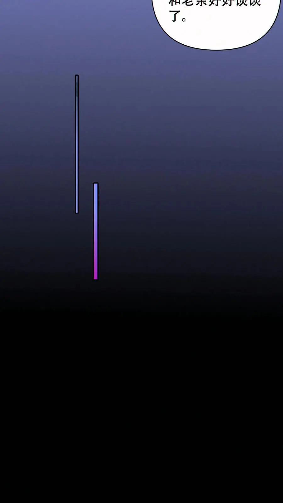 第67话 被诅咒的郭涛 第12页