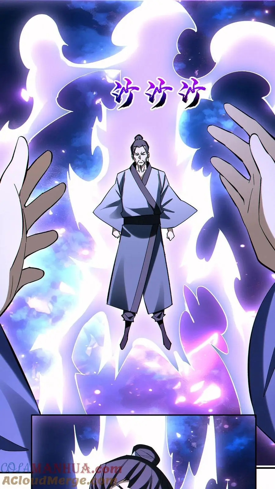 第84话 解除追踪 第21页