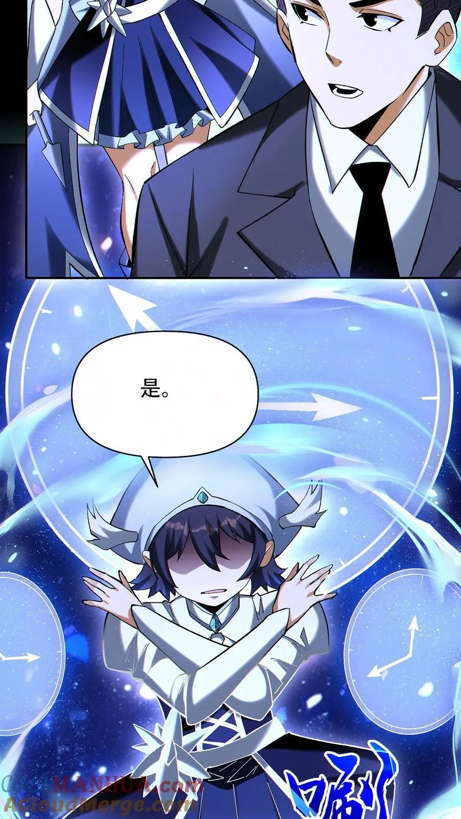 第85话 余太劫的发现 第19页