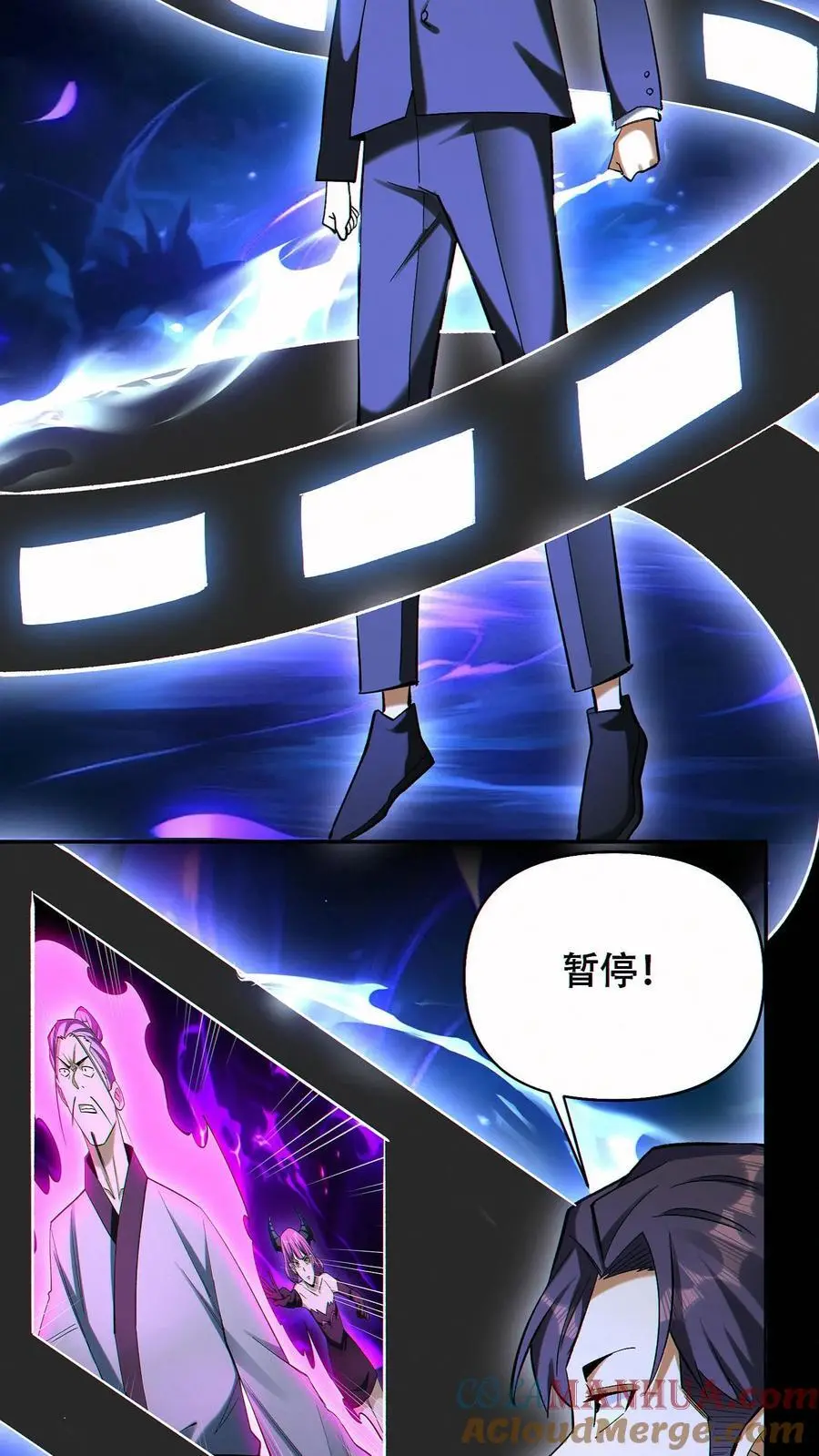 第85话 余太劫的发现 第21页