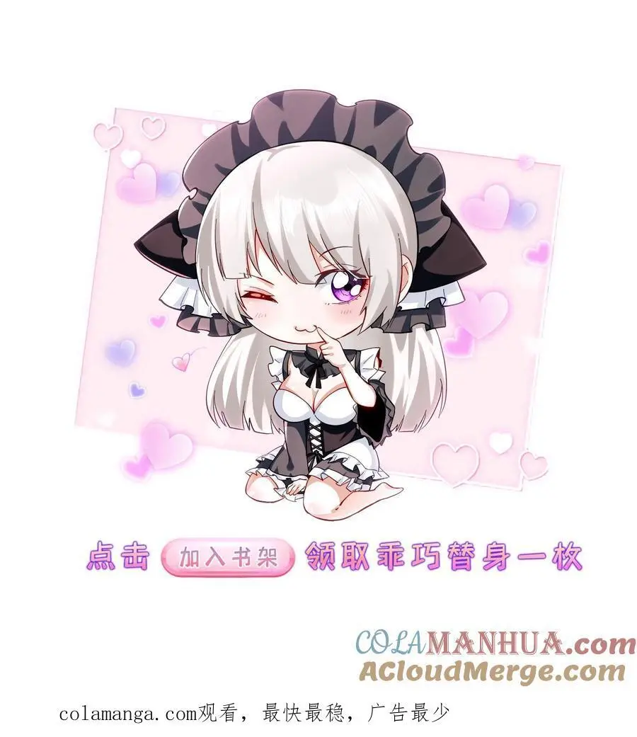 第85话 余太劫的发现 第27页