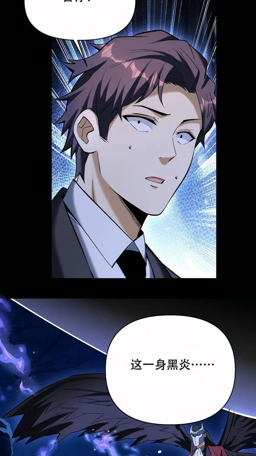 第86话 发大财了！ 第4页
