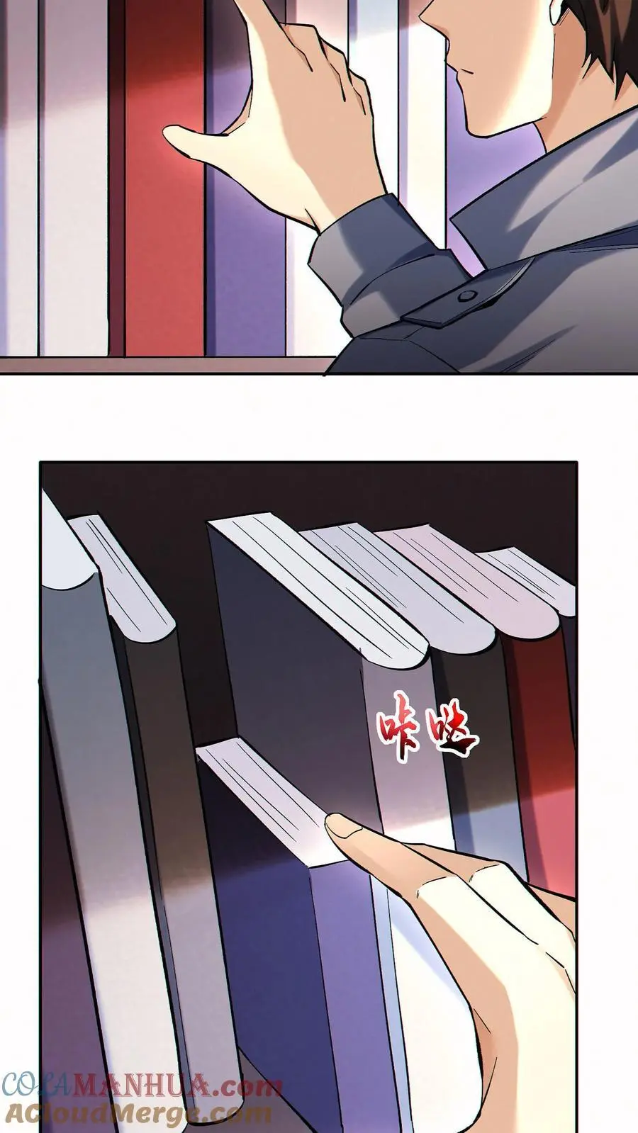 第86话 发大财了！ 第23页