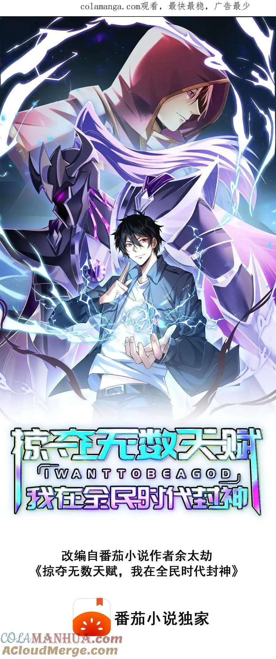 第87话 密室逃脱 第1页