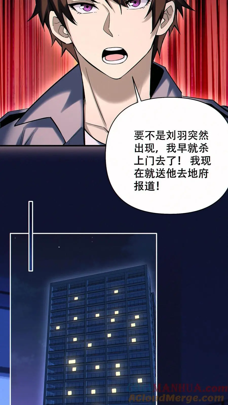 第87话 密室逃脱 第5页